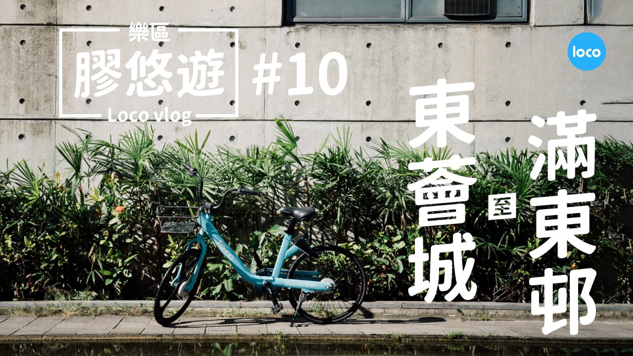 Cycling route from Citygate to Mun Tung Estate