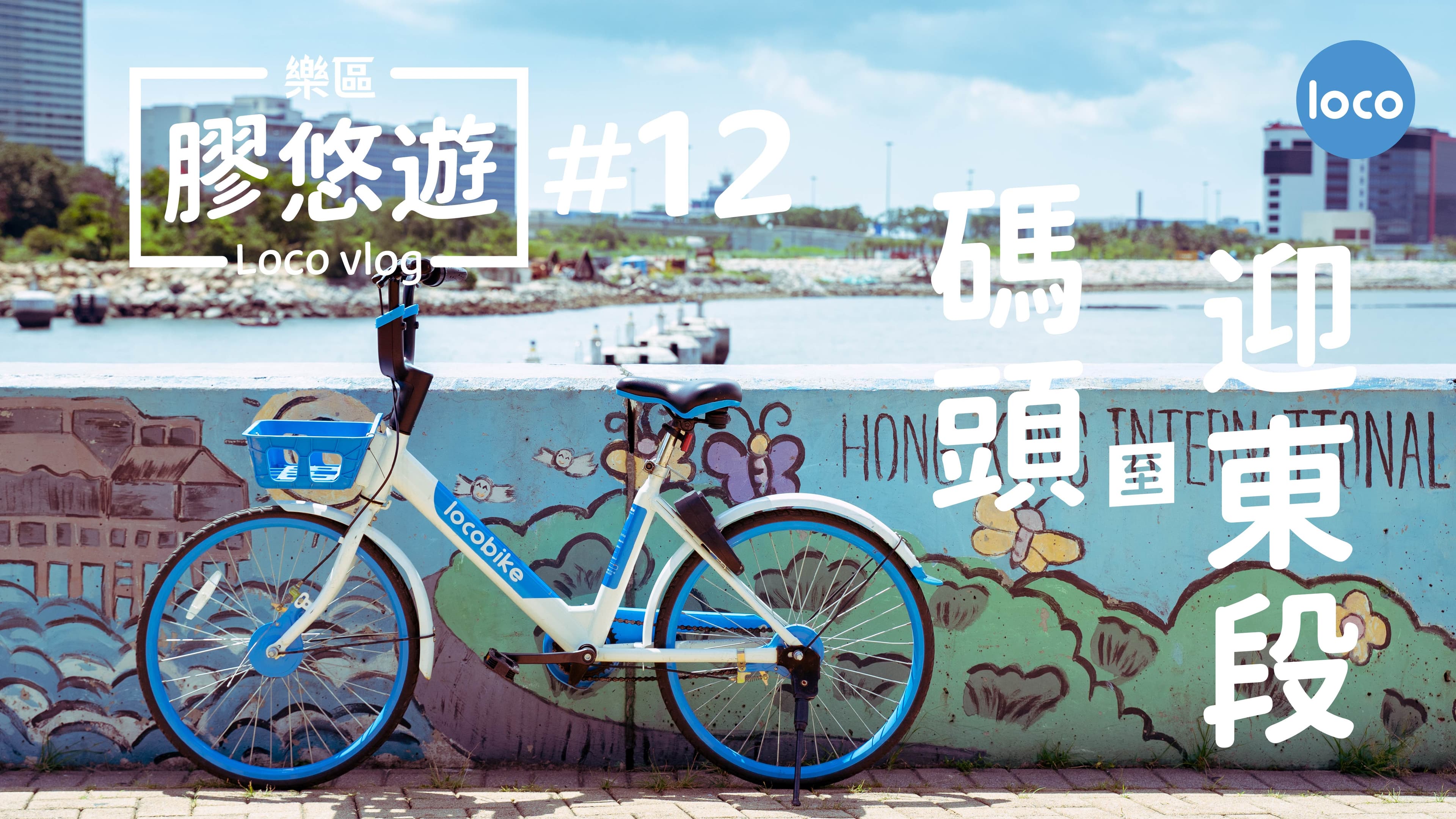 Cycling route from Tung Chung New Development Pier to Ying Tung Estate