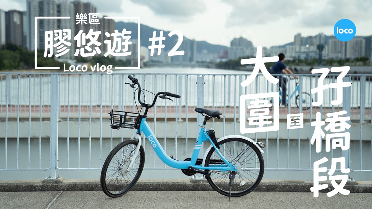 Cycling route from Tai Wai to the twin bridges