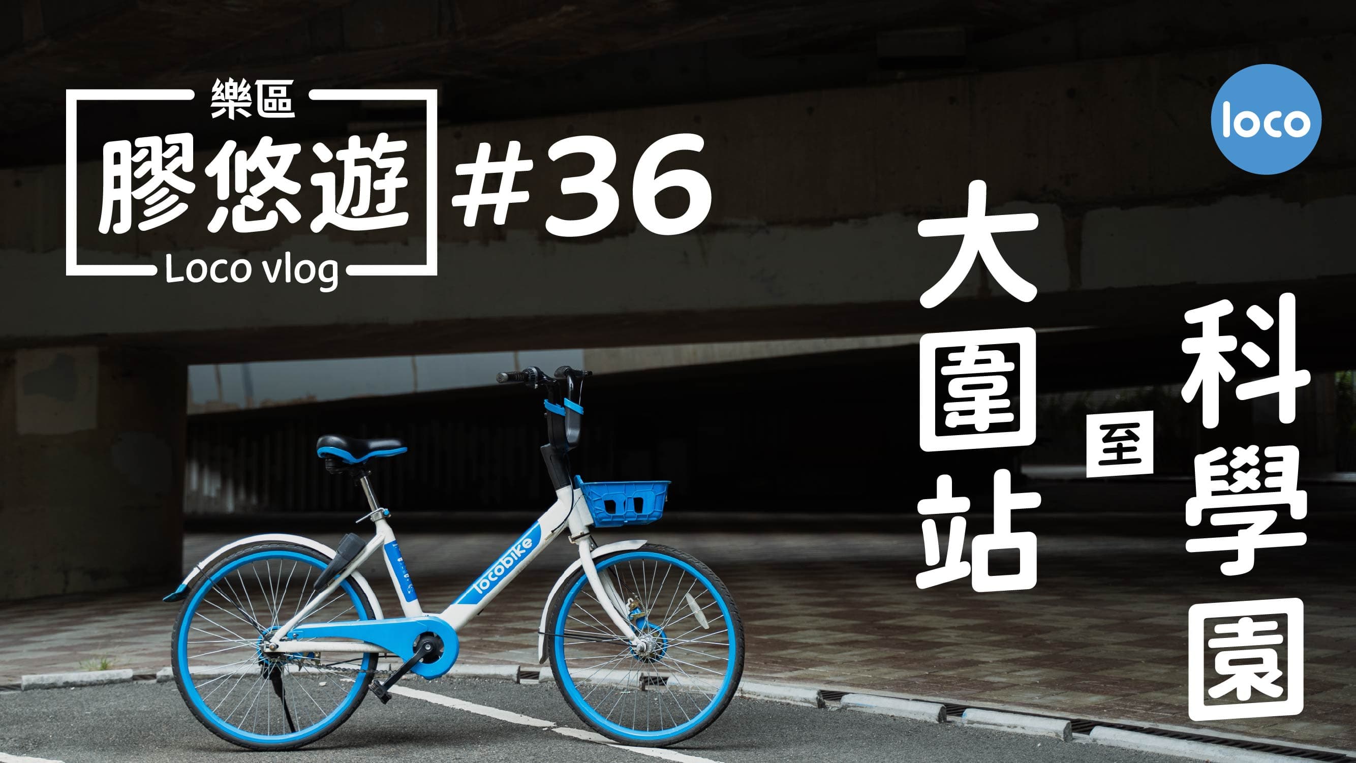 Cycling route from Tai Wai Station to Science Park