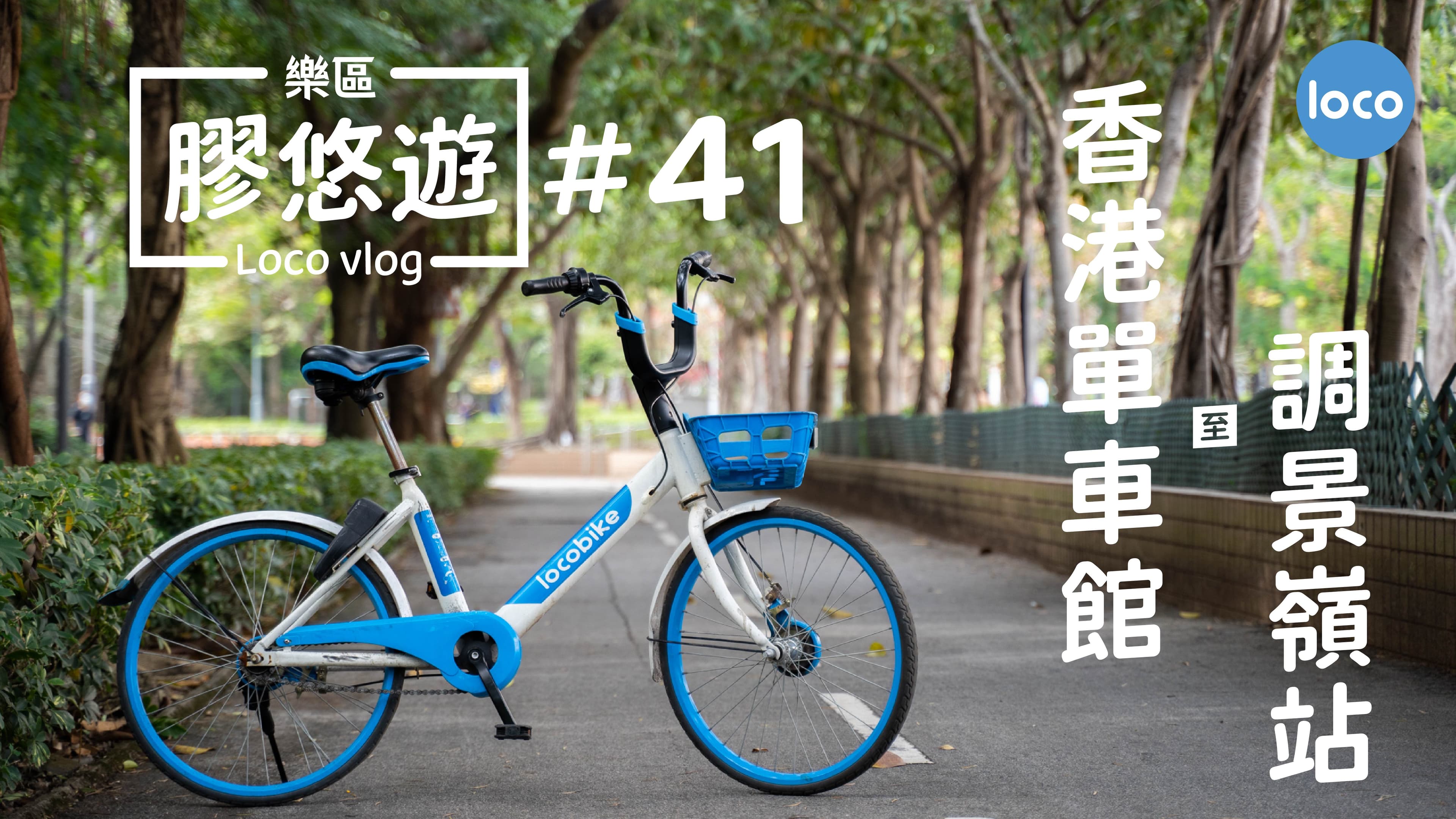Cycling route from Hong Kong Velodrome to Tiu Keng Leng Station
