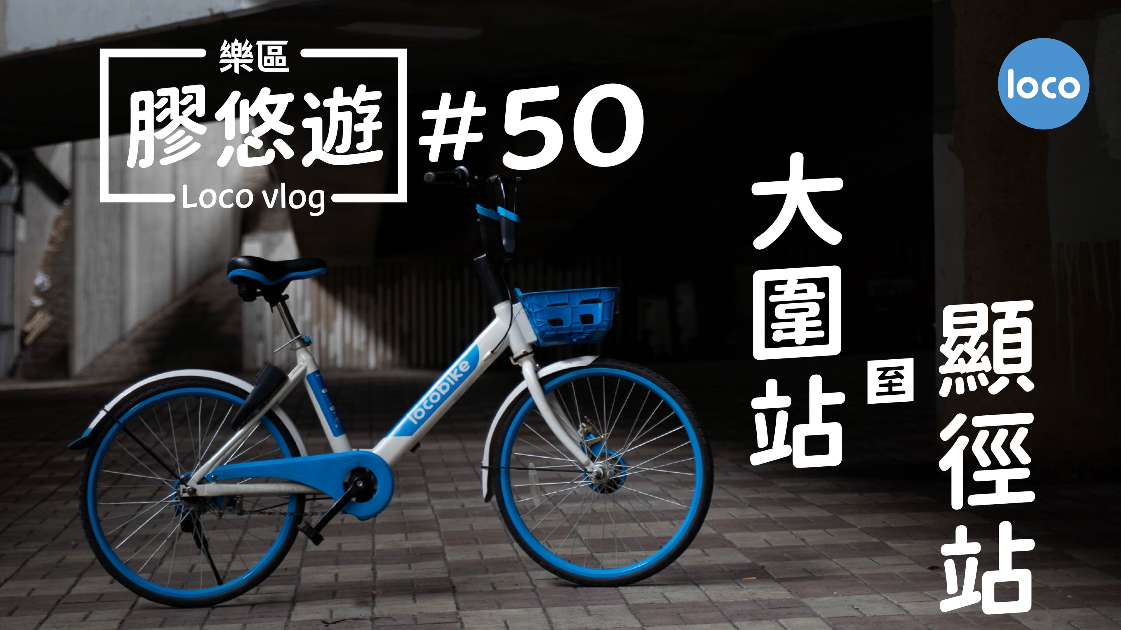 Cycling route from Tai Wai Station to Hin Keng Station