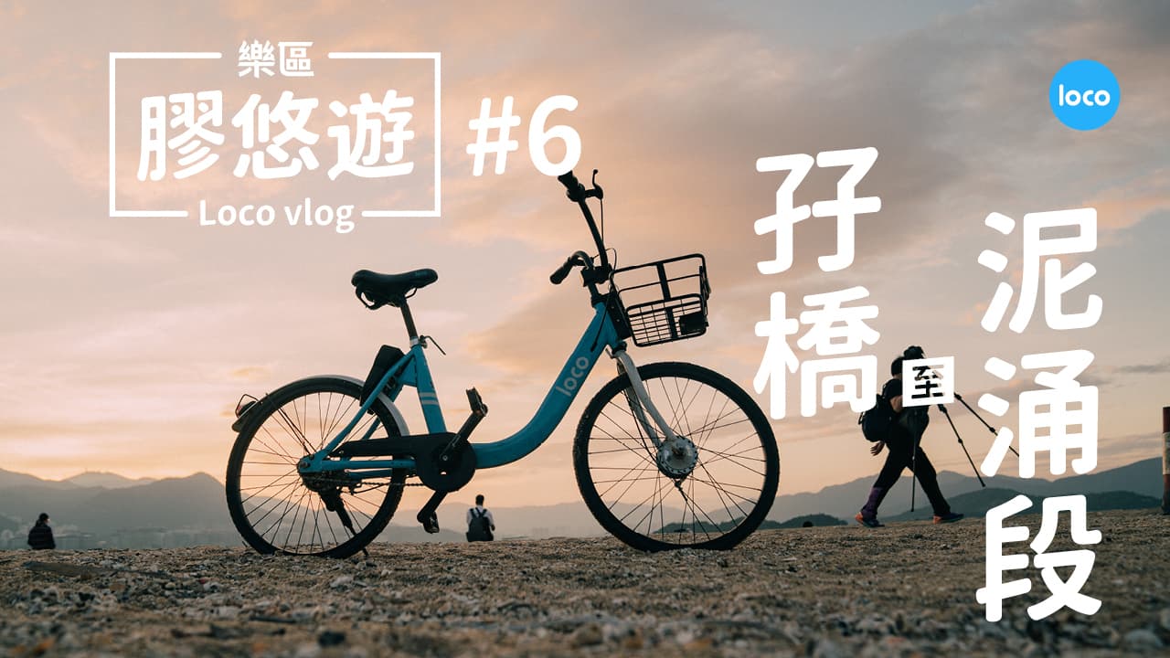 Cycling route from the twin bridges to Nai Chung