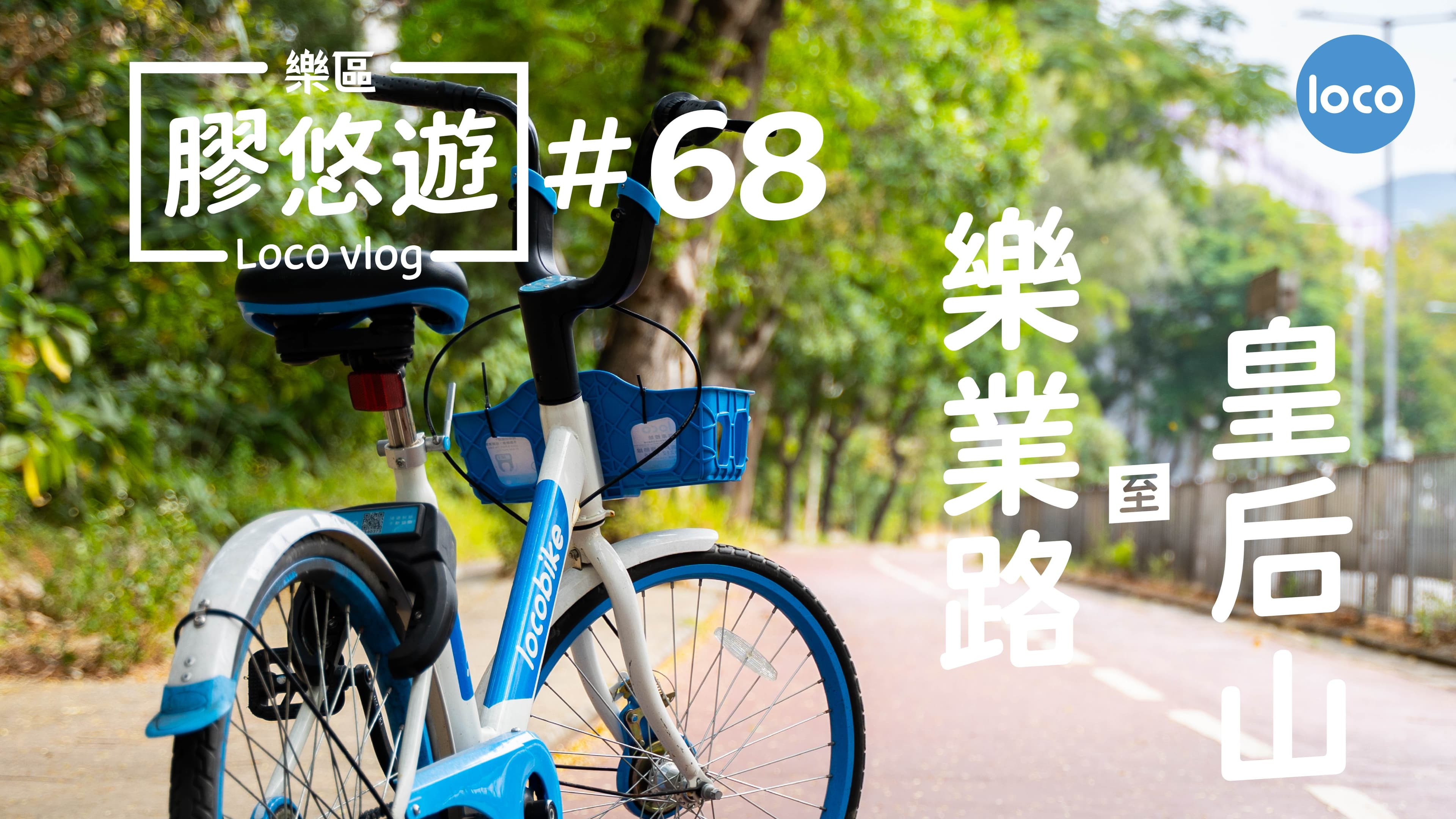 Cycling route from Lok Yip Road, Fanling to Queen's Hill