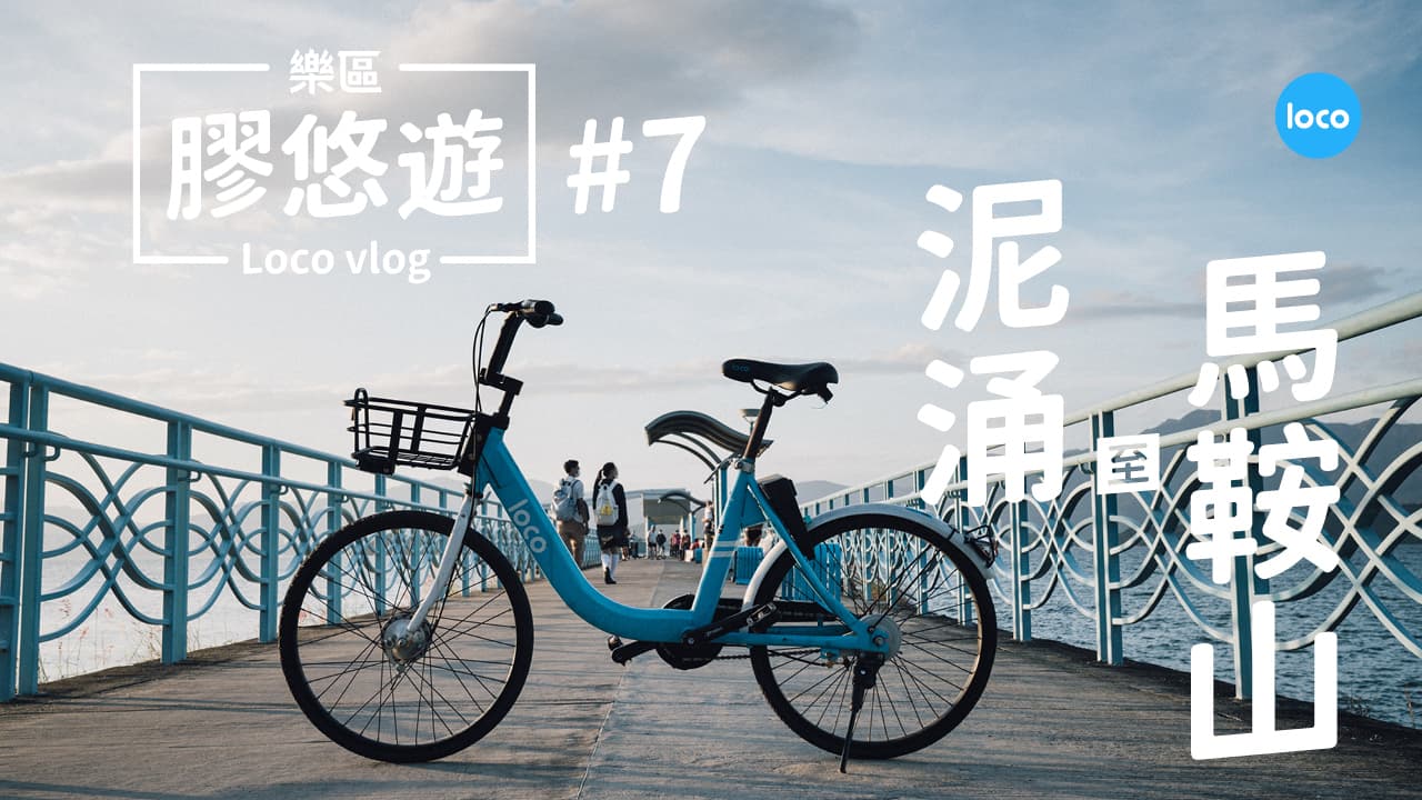 Cycling route from Nai Chung to Ma On Shan Station