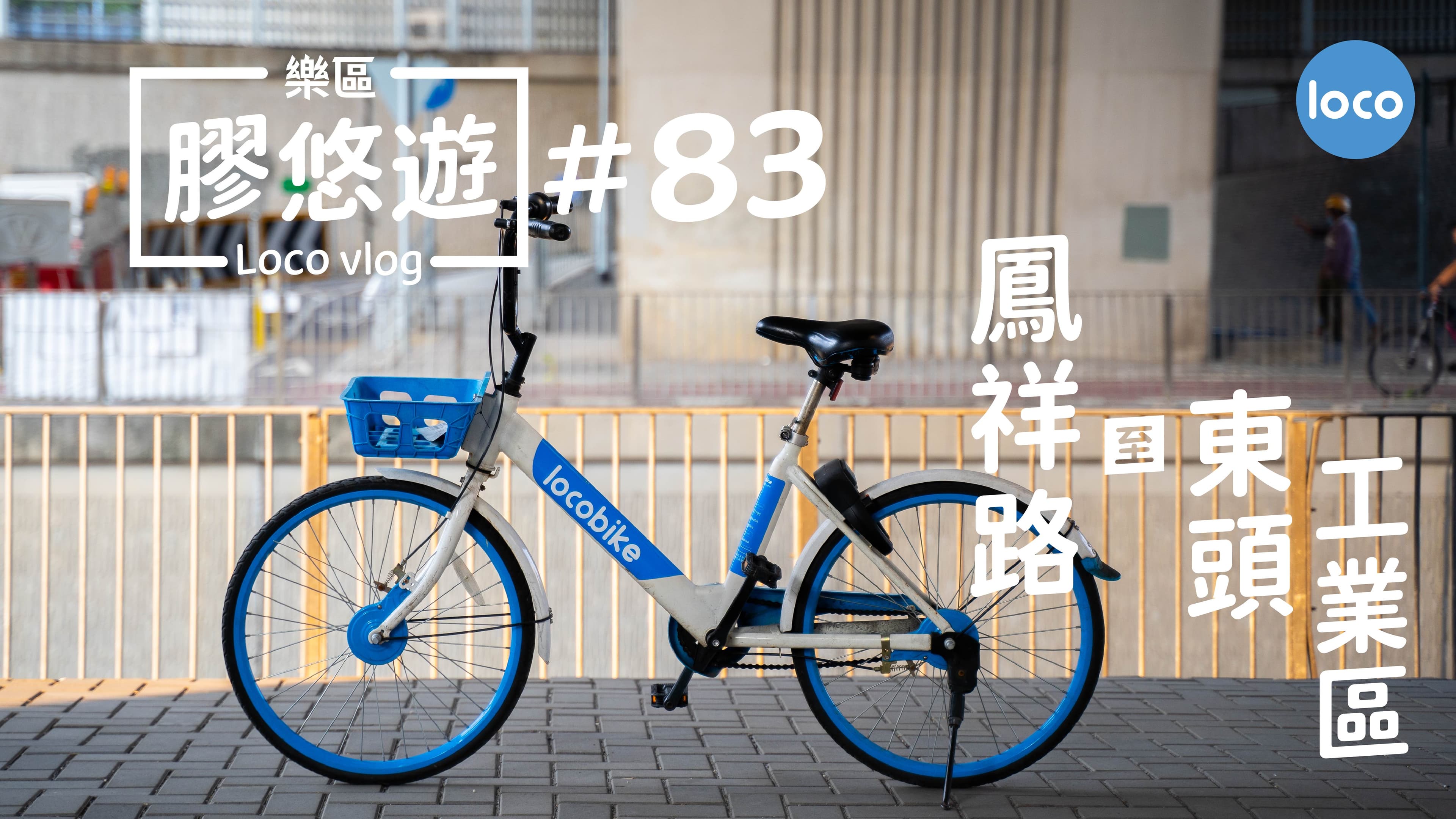 Cycling route from Fung Cheung Road, Yuen Long to Tung Tau Industrial Area