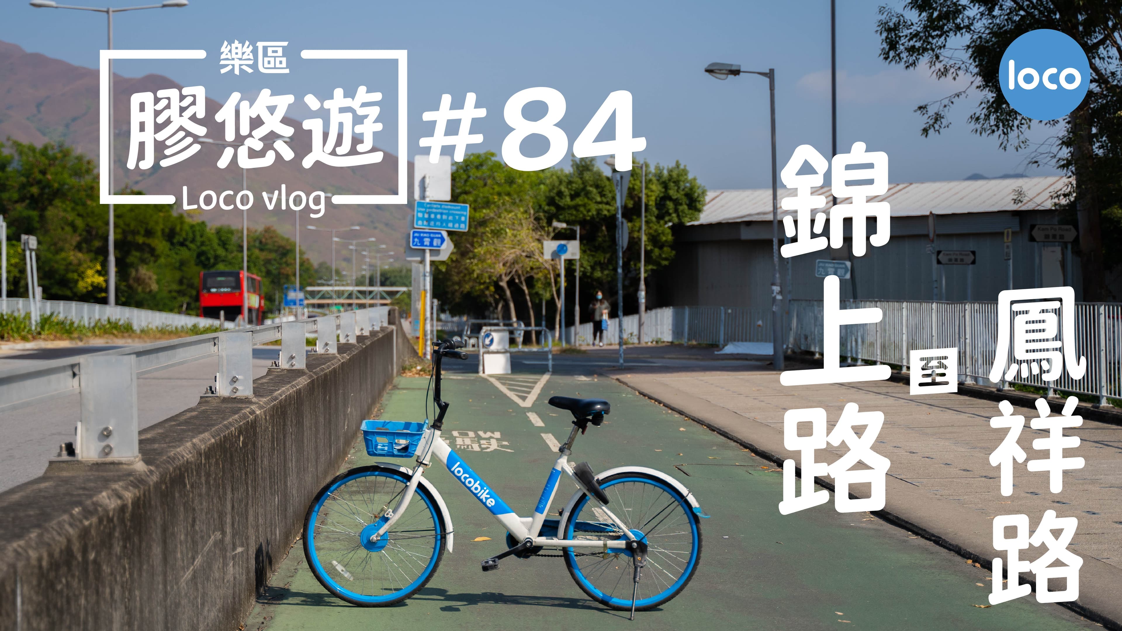 Cycling route from Kam Sheung Road Station to Fung Cheung Road