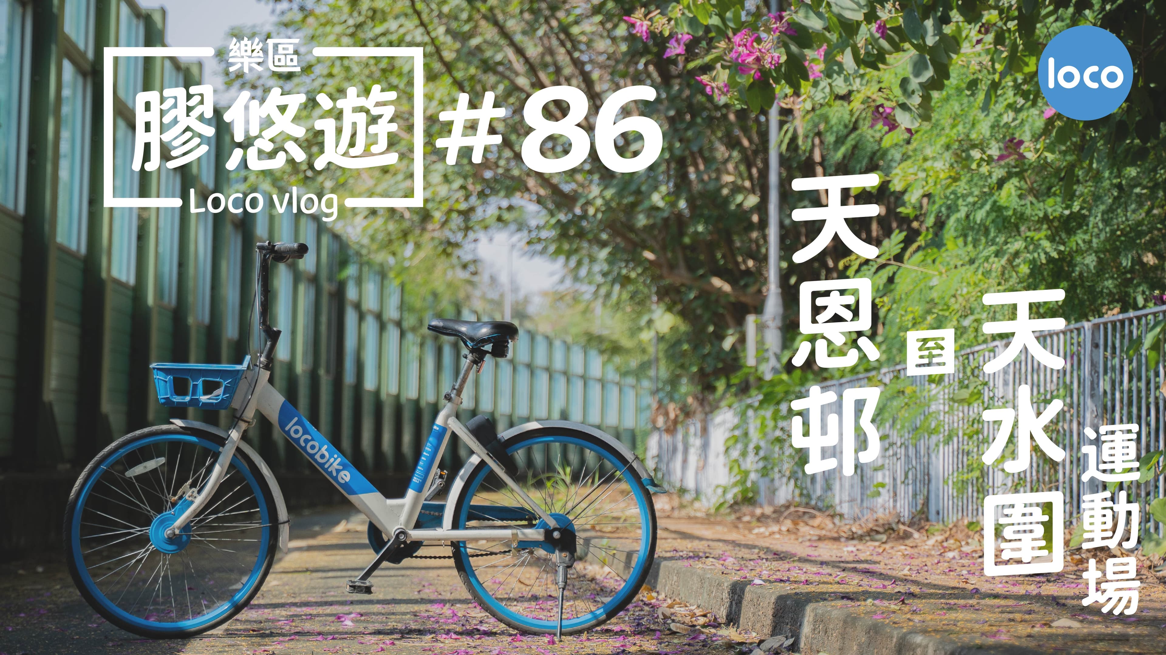 Cycling route from Tin Yan Estate to Tin Shui Wai Sports Ground