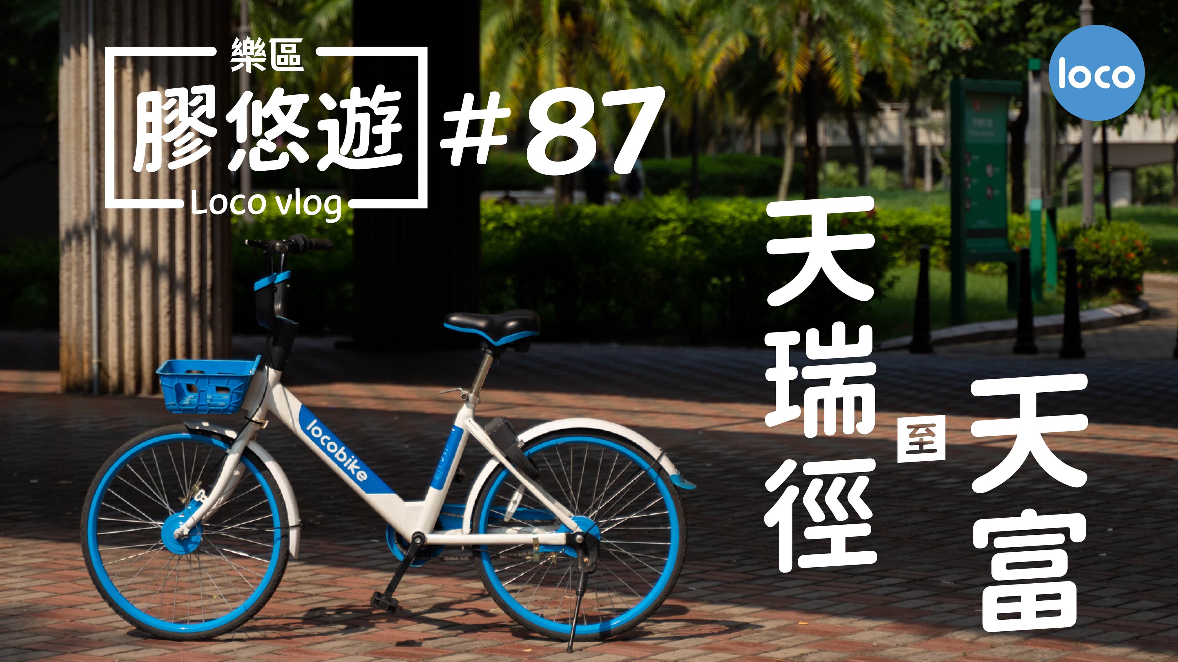 Cycling route from Tin Shui Path to Tin Fu