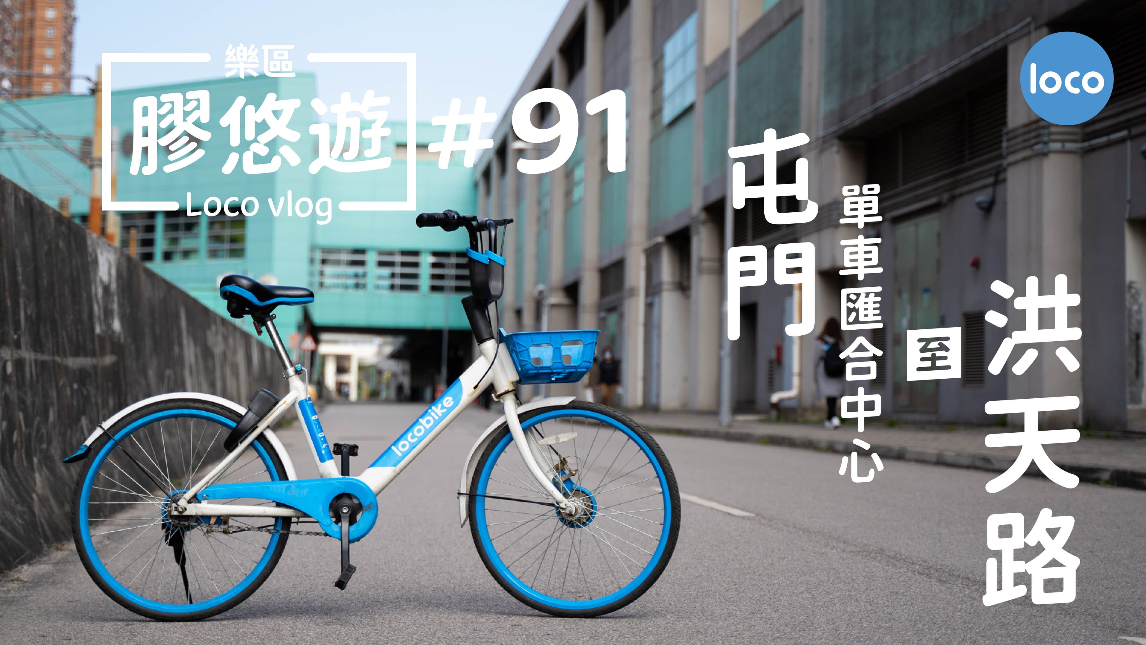 Cycling route from Tuen Mun Cycling Hub to Hung Tin Road