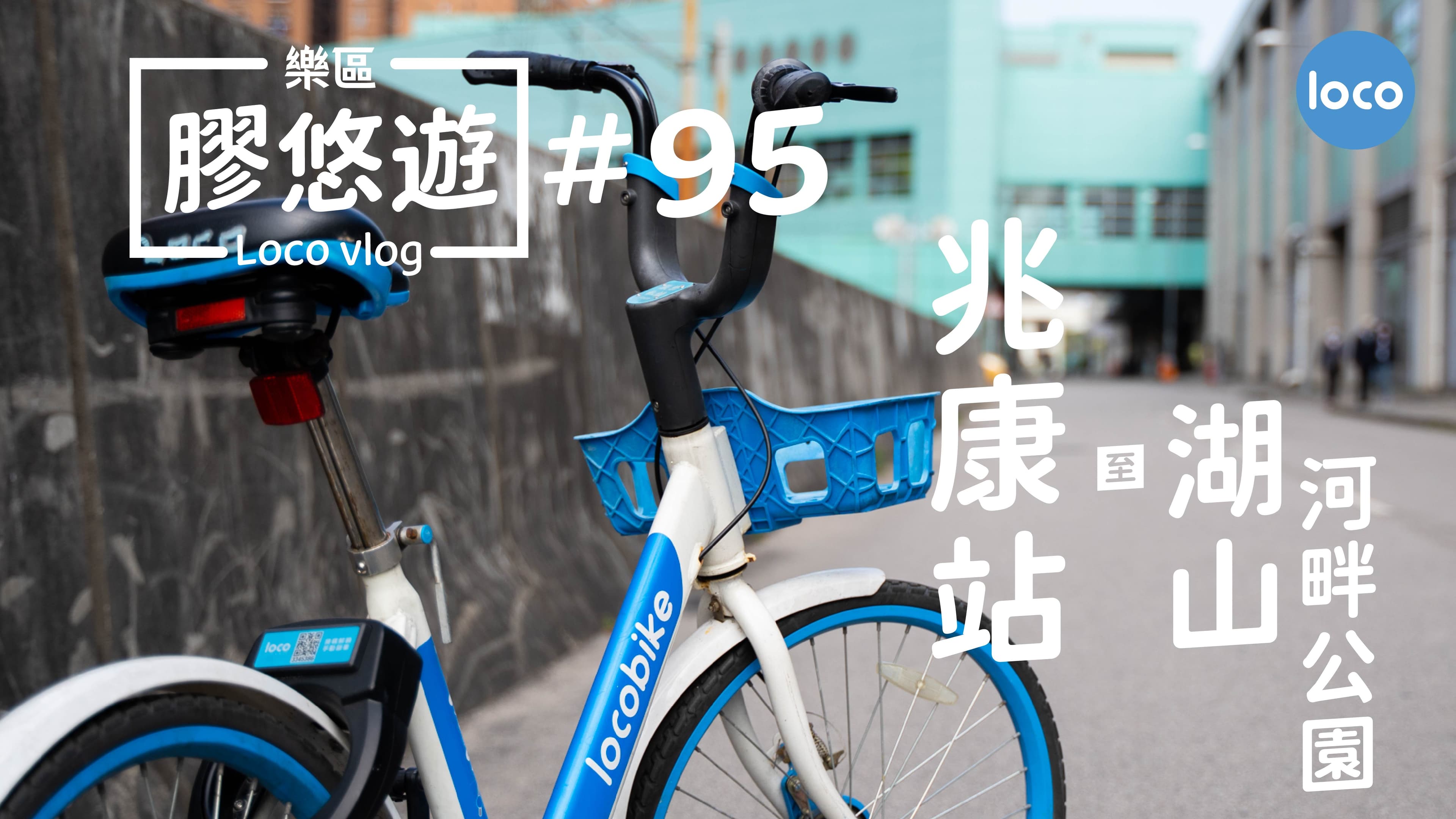 Cycling route from Siu Hong Station to Wu Shan Riverside Park