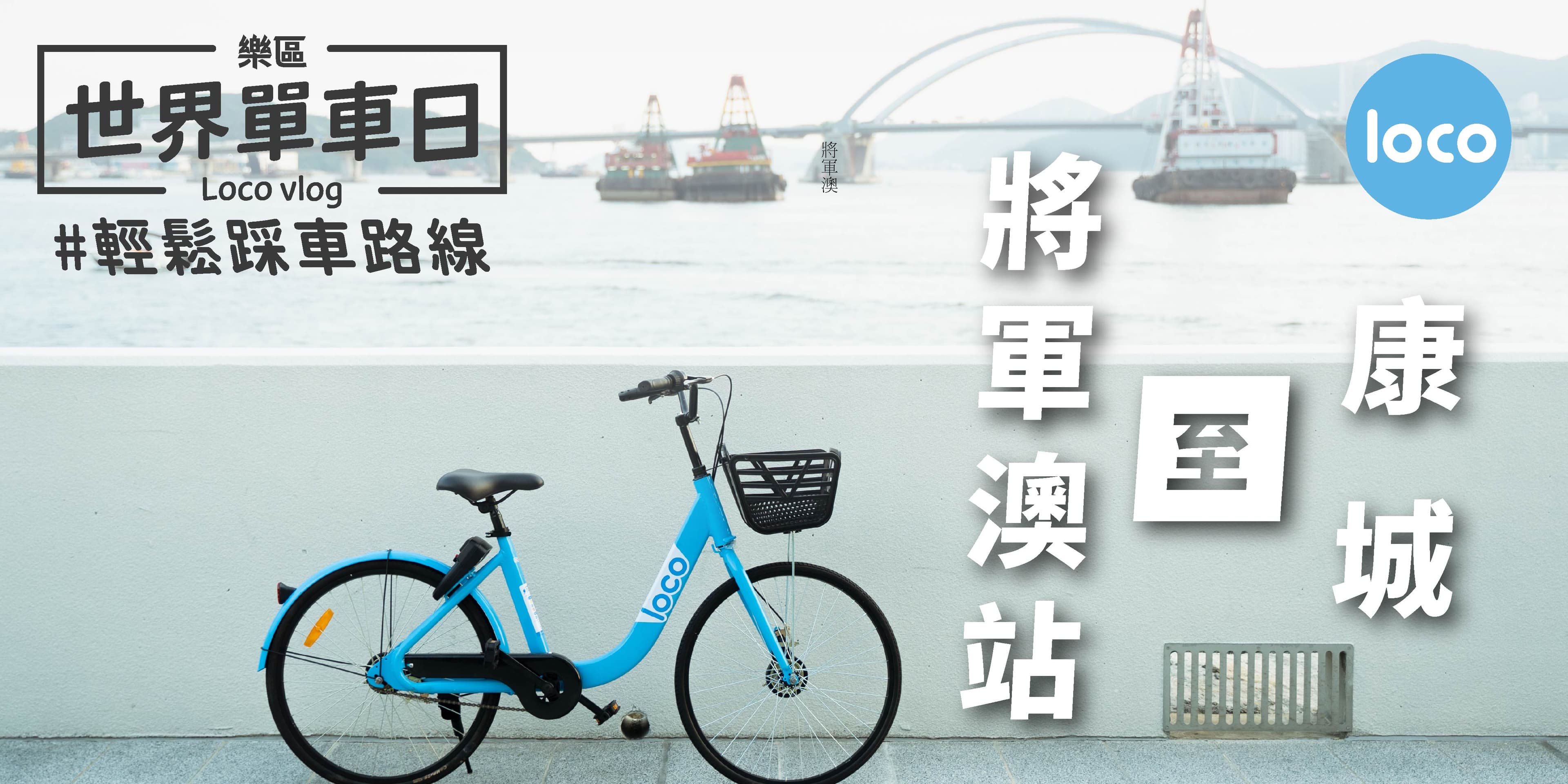 Cycling route from Tseung Kwan O Station to the LOHAS Park Road roundabout