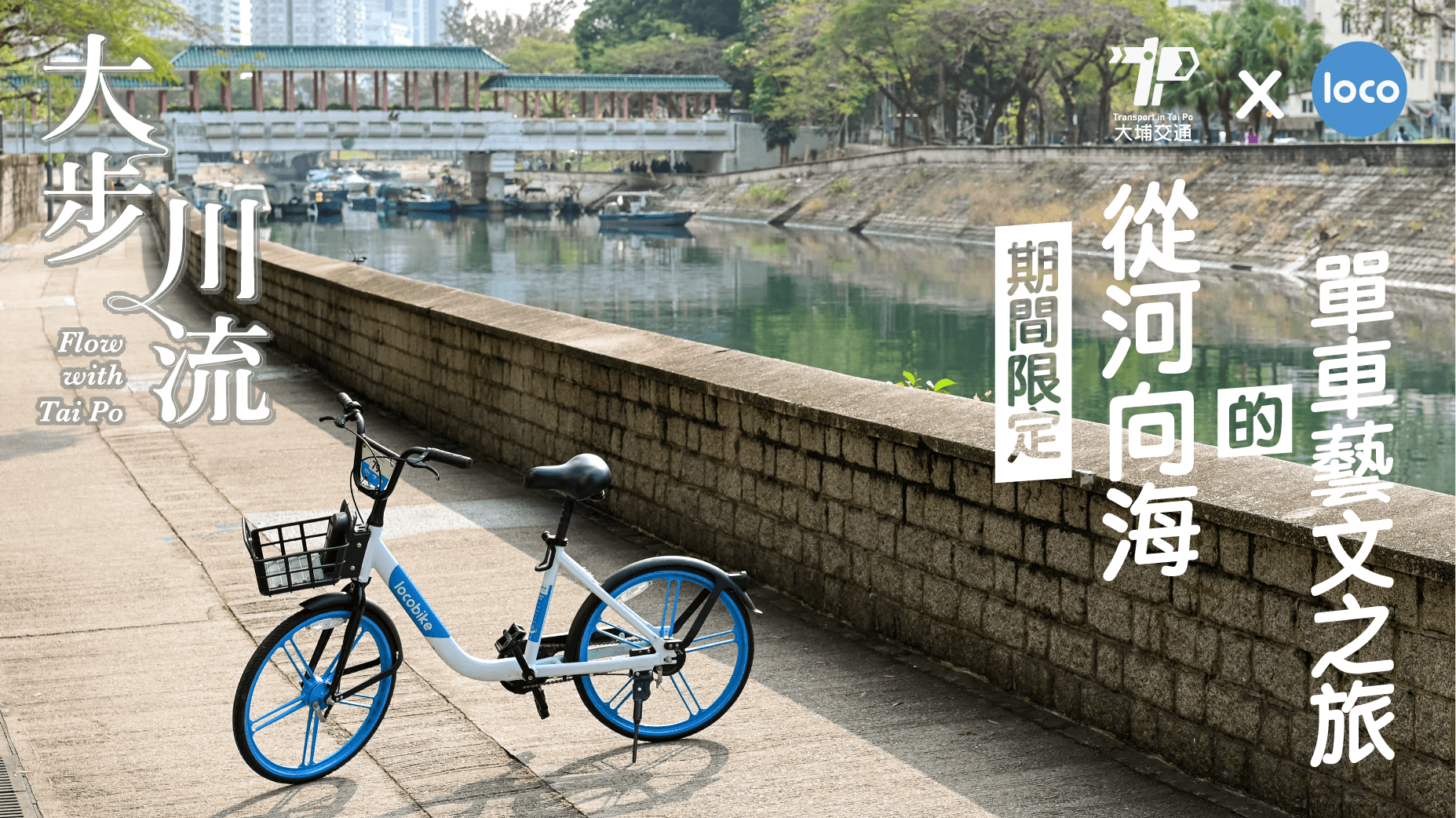 A cycling art trail from the river to the sea